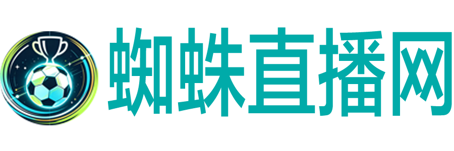 蜘蛛直播网